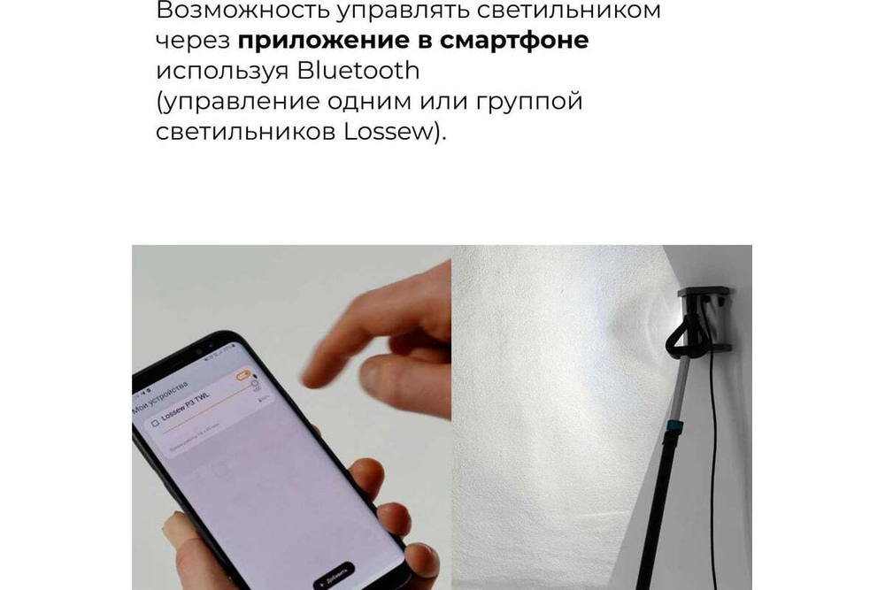 Светильник малярный Lossew Р3 ULTRA PRO lossewP3up