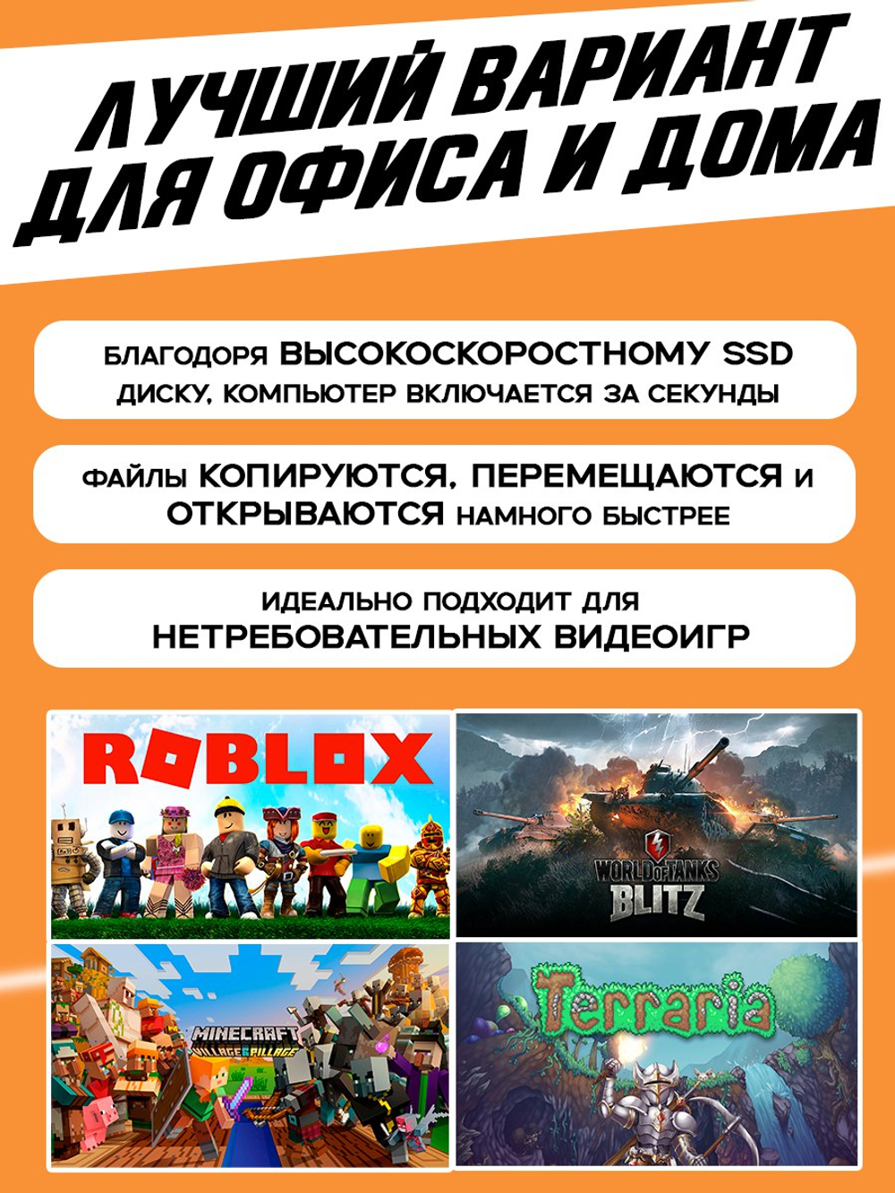 SPC Системный блок (Intel Core i3-2100, RAM 16 ГБ, SSD 240 ГБ, Windows 10 pro), черный