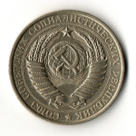 1 рубль 1961 год
