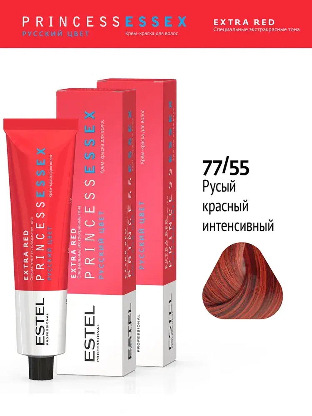 Крем-краска ESTEL PRINCESS ESSEX Extra red 77/55 Страстная кармен 60 мл