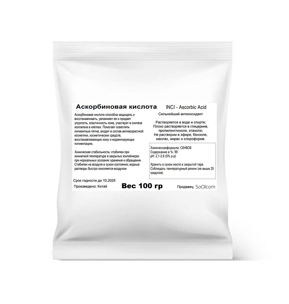 Аскорбиновая кислота / Ascorbic Acid