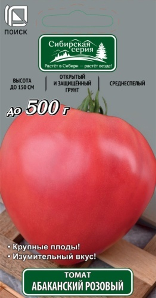 Томат Абаканский розовый (сиб.серия) 0,1гр Поиск
