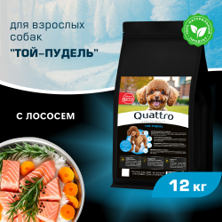 Корм сухой для взрослых собак породы Той-пудель, с лососем, 12 кг, QUATTRO