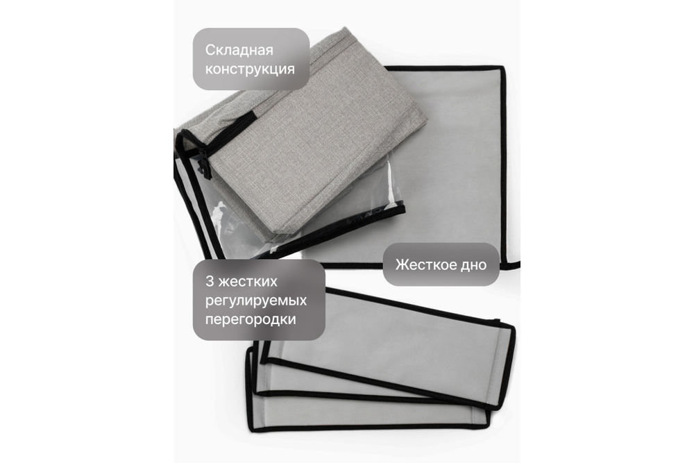 Универсальный органайзер Home One 58х35х14, полиэстер, серый