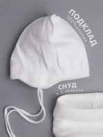 Шапка и снуд вязаная демисезонная для детей