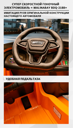 Гоночный электромобиль " MalinaBay BDQ-2188",красный