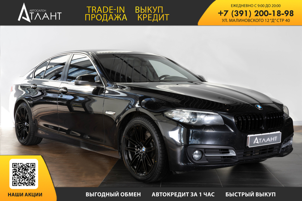 BMW 5-Series, 2014 год