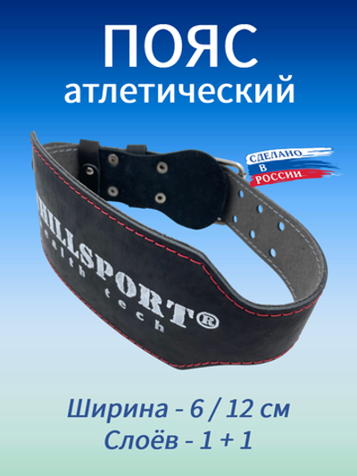Пояс атлетический 6/12 см, 2 слоя (кожа, микрофибра) (XXL (100-120 см))