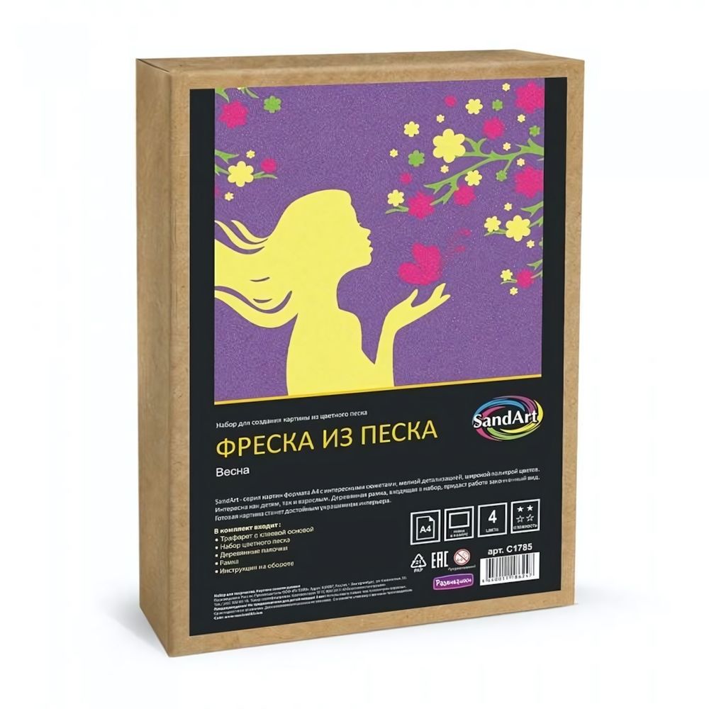 Фреска из цветного песка А4 "Весна" (Рзвивашки) Фреска из цветного песка А4 "Весна" (Рзвивашки)