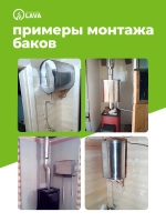 Бак для бани на трубе 30 л, d115, AISI 439 1,0 мм