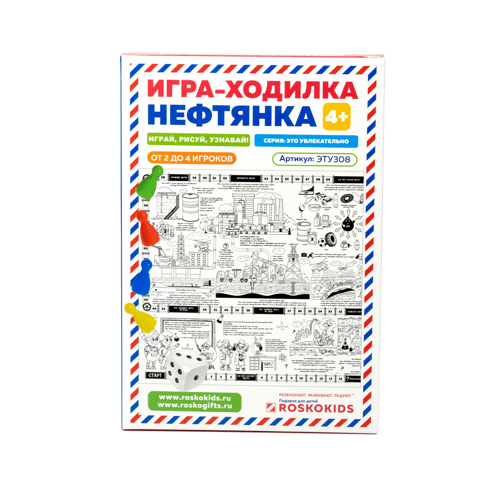 Игра-бродилка-раскраска "Нефтянка" (поле 84х59 см)