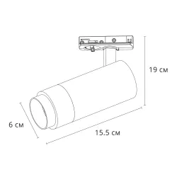 Трековый светильник Arte Lamp MERAK