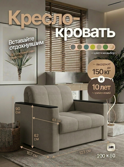 Кресло Неаполь 0,8 - Велютто/Velutto 22 коричневый/накладка венге