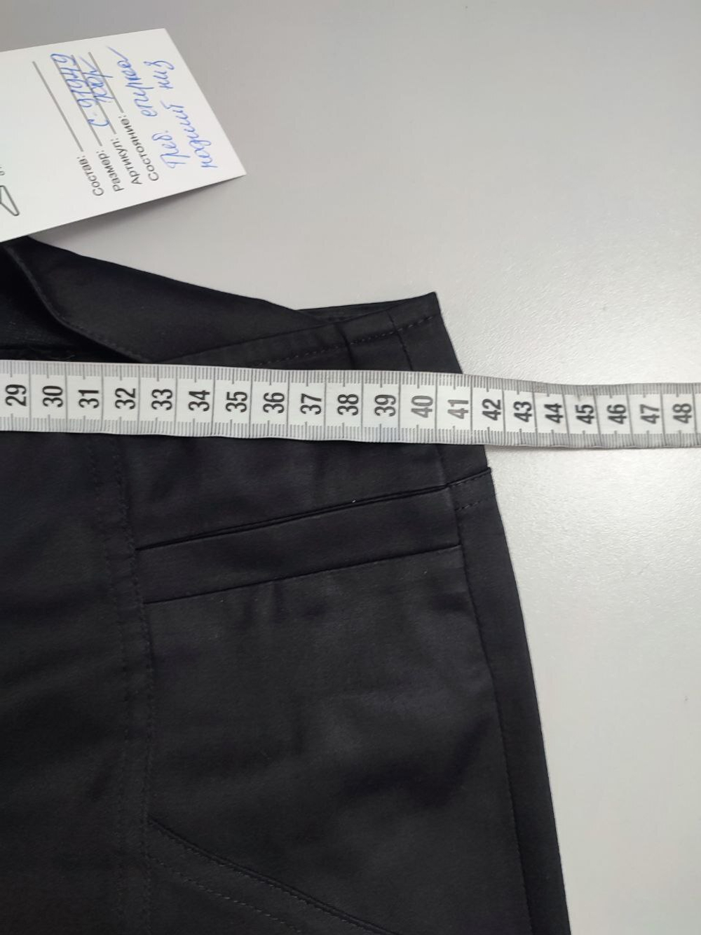Брюки базовые 48 размер