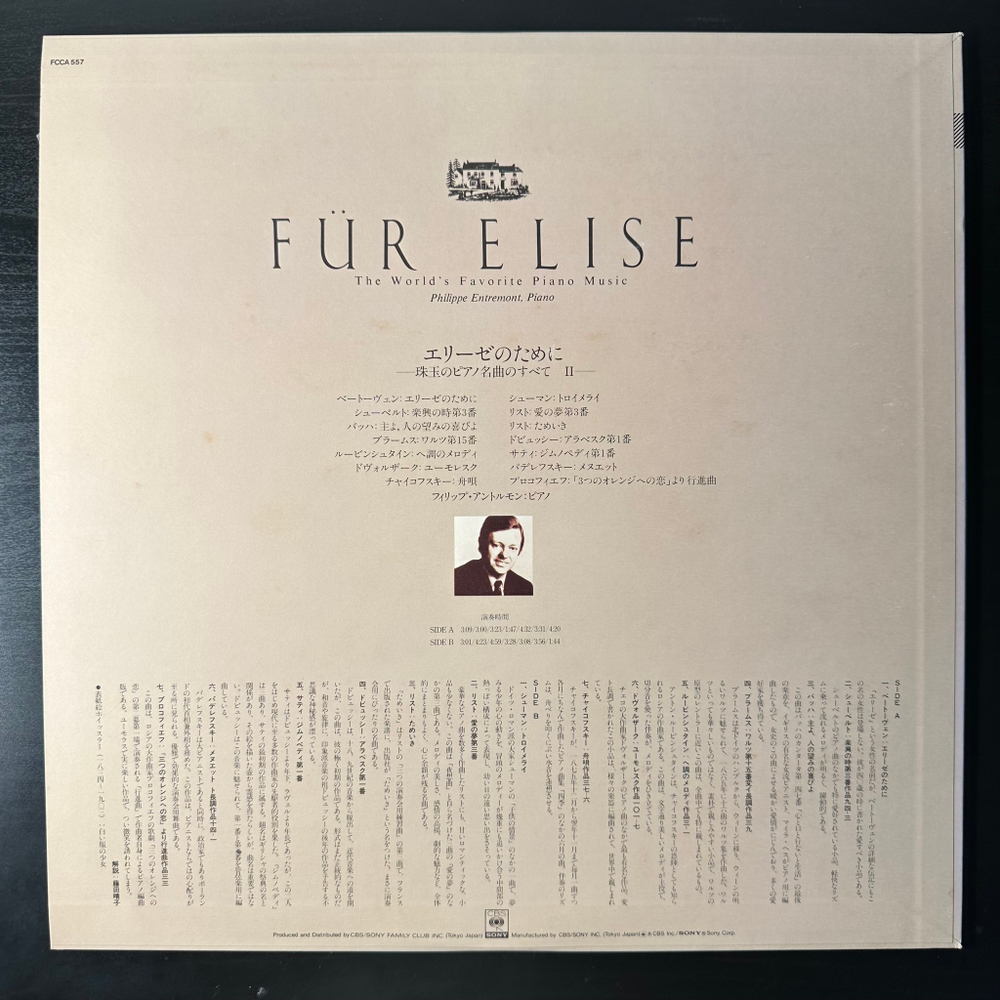 Сборник К Элизе - Фортепианная музыка (Япония)