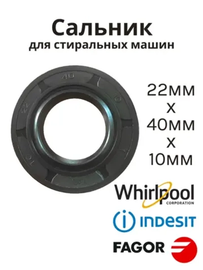 Сальник 22х40х10/11.5 WFK GP стиральной машины Indesit, Fagor, Whirlpool C00378095 (481946818343) со смазкой