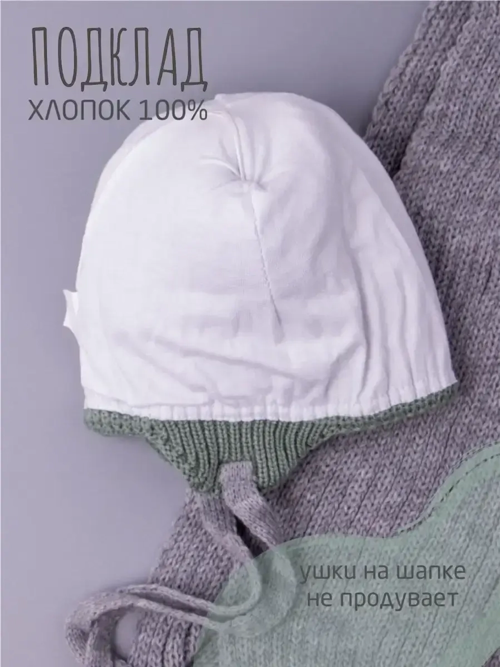 Шапка детская осенняя и шарф с ушками