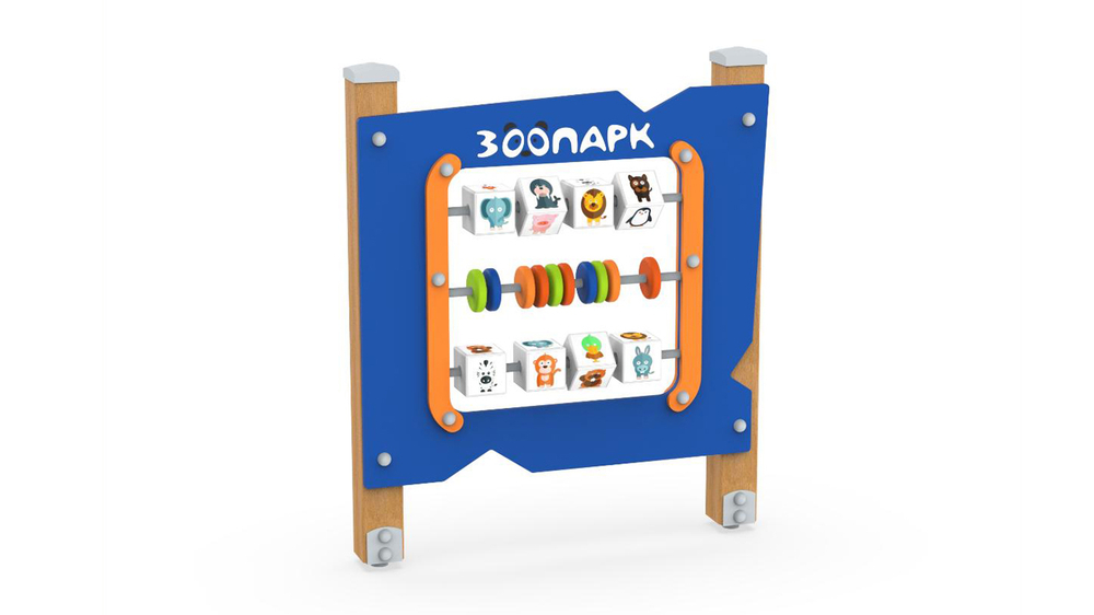 Игровой стенд «Зоопарк» (Стойки из бруса)