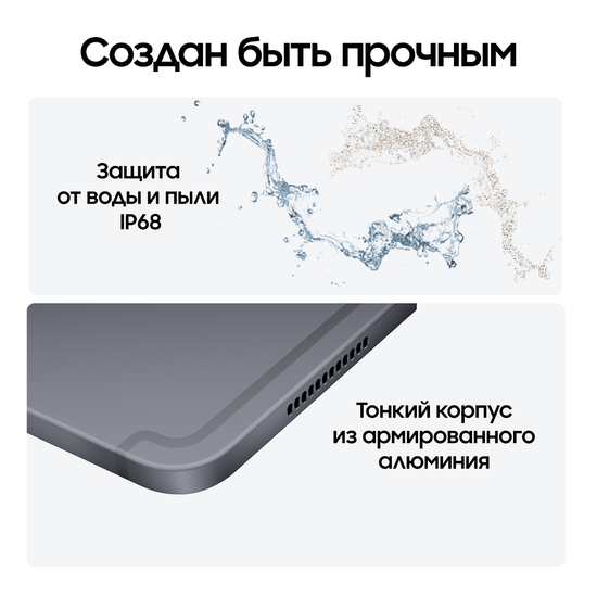 Планшет Samsung Galaxy Tab S10 Ultra Wi-Fi 512 Гб графит