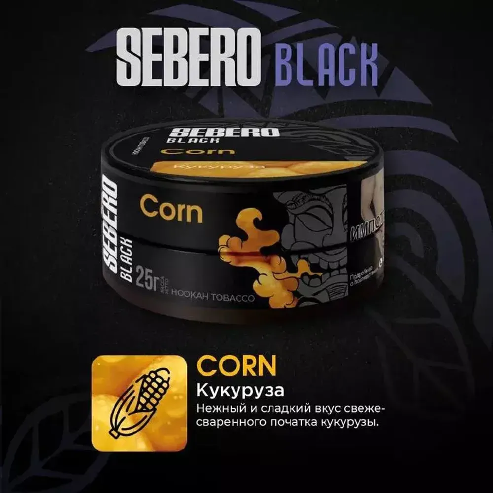Sebero Black - Corn (200g)