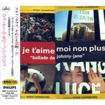 Комплект / Serge Gainsbourg (23 Mini LP SHM CD + Box)