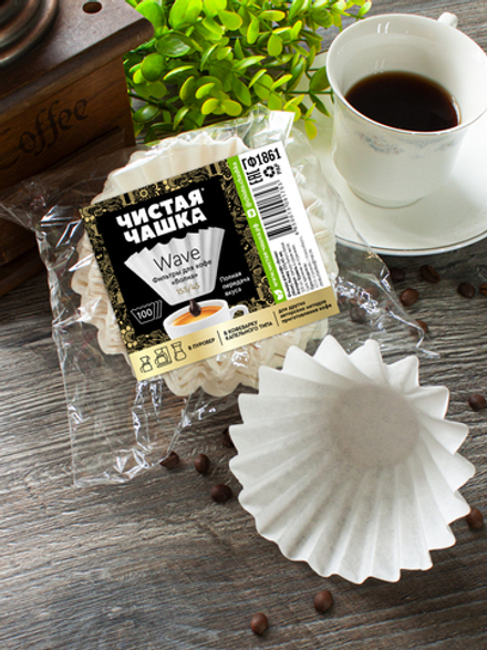 Фильтры для кофе ВОЛНА WAVE 155/45 (100 шт)