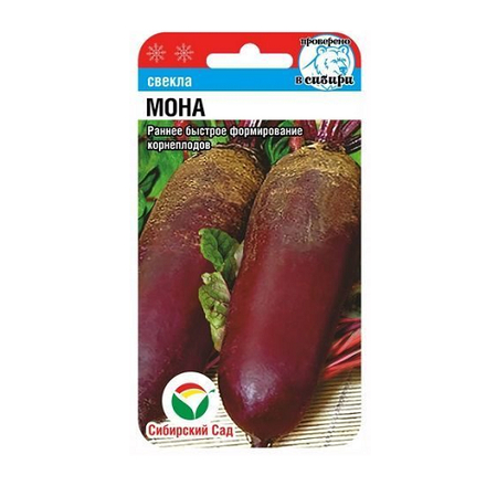 Мона 2гр свекла (Сиб Сад)