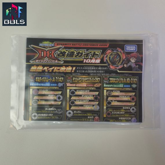 Набор 3 волчка + 1 лаунчер Overdrive Special Starter Set B191 от Takara Tomy