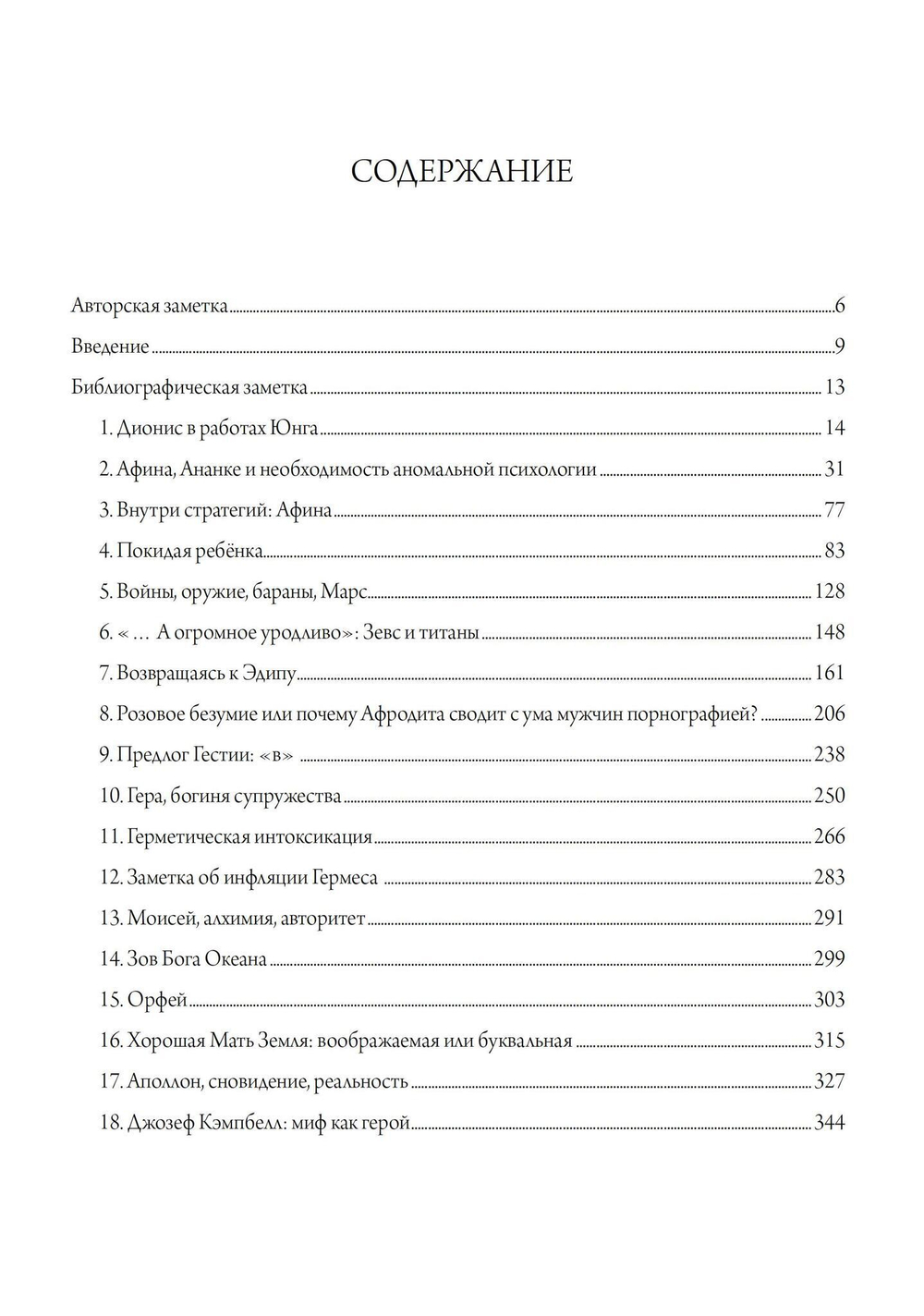 Мифические фигуры (PDF)