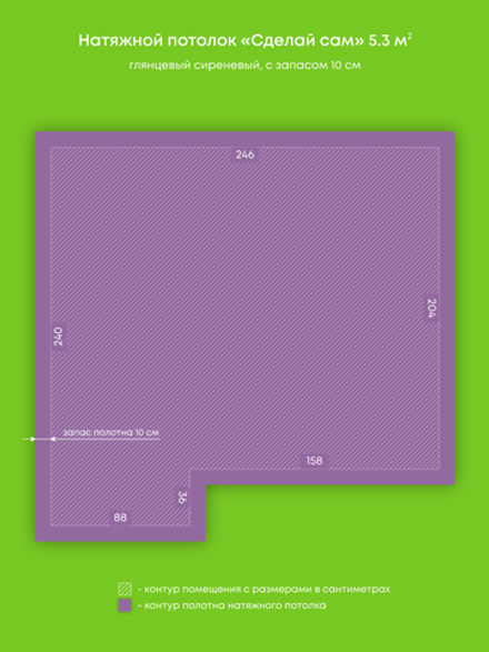 Глянцевый натяжной потолок 5.3 м2