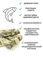 Палочки из кожи трески 100 гр.