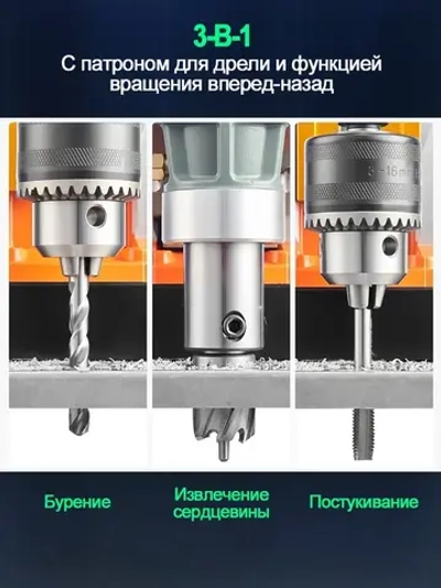 Сверлильный станок, промышленный класс, 1600 Вт, 680 об/мин, диаметр сверления 1,6 дюйма, регулировка 10 скоростей, с прямым и обратным ходом