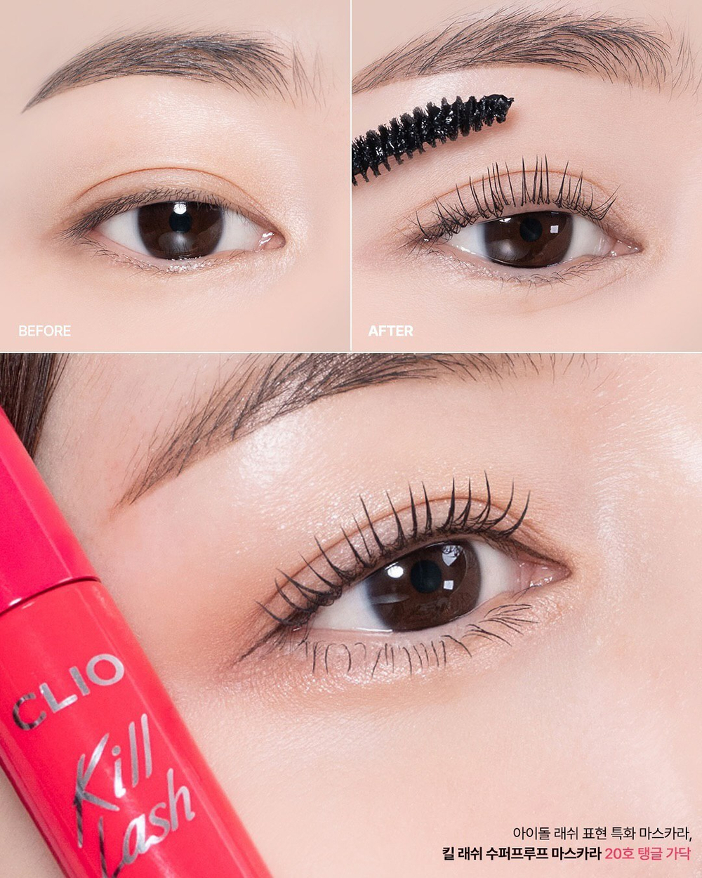CLIO KILL LASH SUPERPROOF MASCARA 20 BOUNCY LASH - Подкручивающая тушь для ресниц