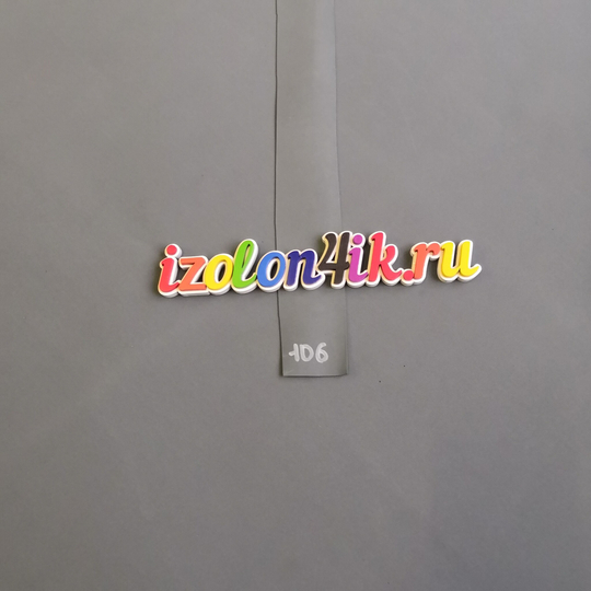 Фоамиран Иран 1 мм 60х70 см #188 Темно-сланцевый