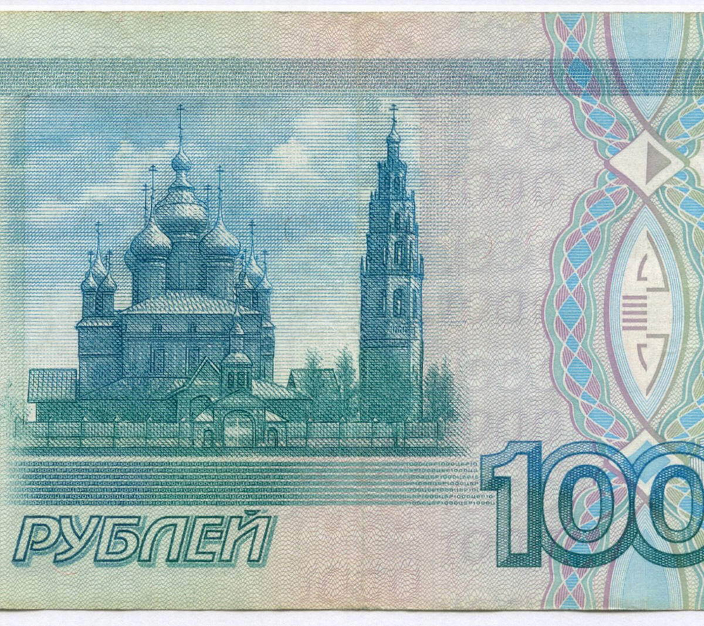 Банкнота 1000 рублей 1997 год (без модификаций) зн 9668201. VF