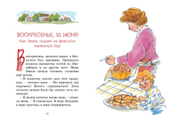 Эмиль из Лённеберги