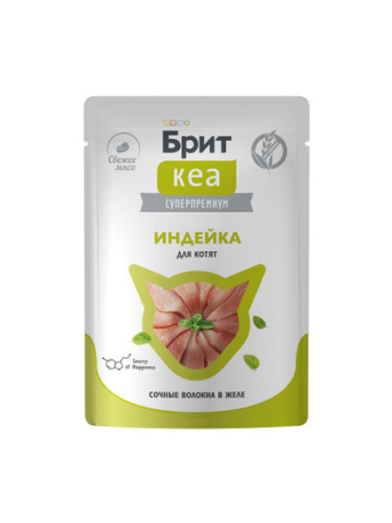 БРИТ КЕА, Ламистер для котят, Индейка в желе, 75 г, 1062905