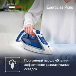 Утюг Tefal Easygliss Plus 2 FV5715E0