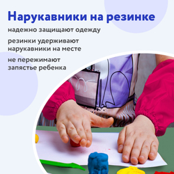 Набор для уроков труда ЮНЛАНДИЯ, клеенка ПВХ, накидка фартук с нарукавниками, "Neon unicorn", 270197