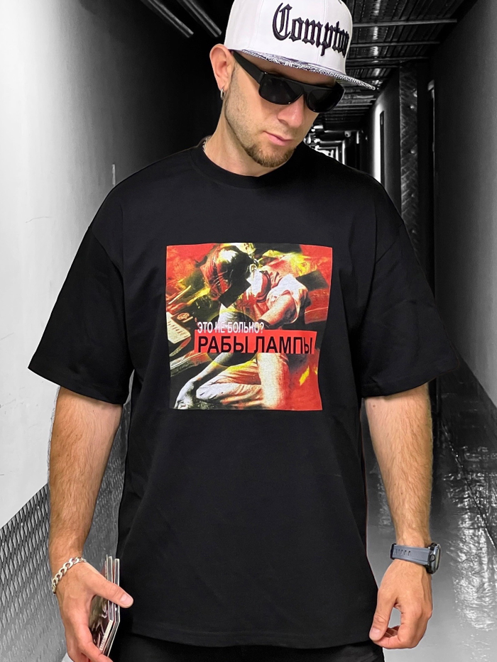 Футболка Рабы Лампы