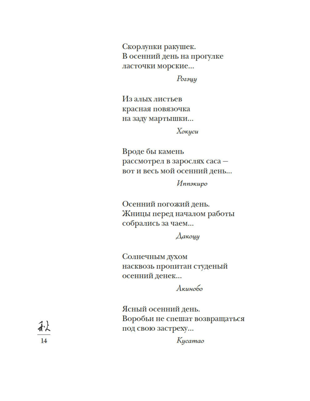 Мир в капле дождя