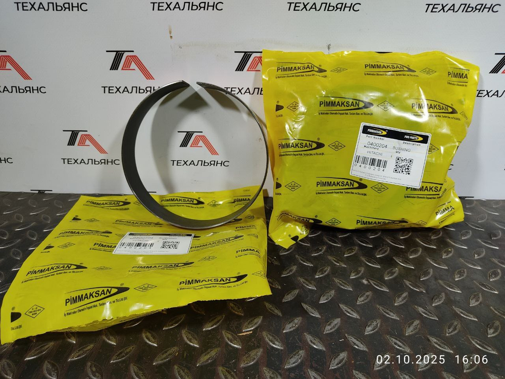 Втулка 0400204