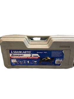 домкрат 2т гидр. подкат в кейсе 135-345 Маяк Авто