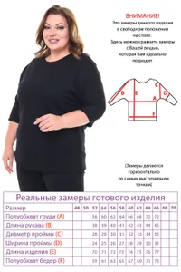 Туника 4353 Fabrika