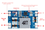 Понижающий преобразователь DC-DC mini560 5В 5А