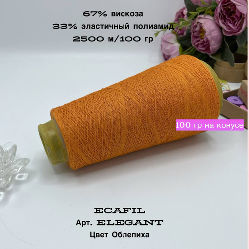 Эластичная пряжа полиамид с вискозой на бобине