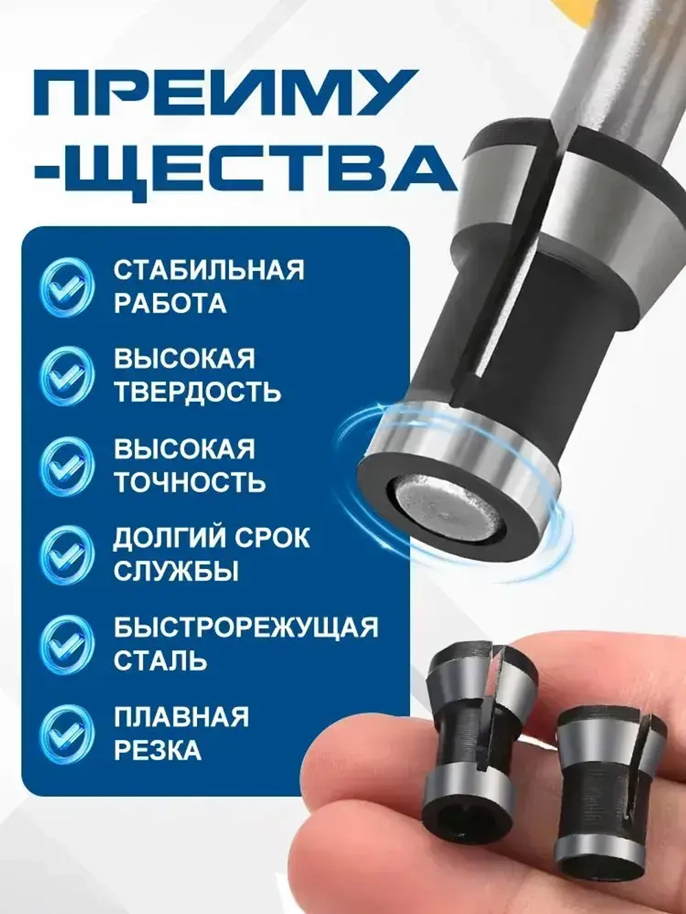 Цанга для фрезера 8 мм, 6,35 мм, 6 мм, 3 шт.