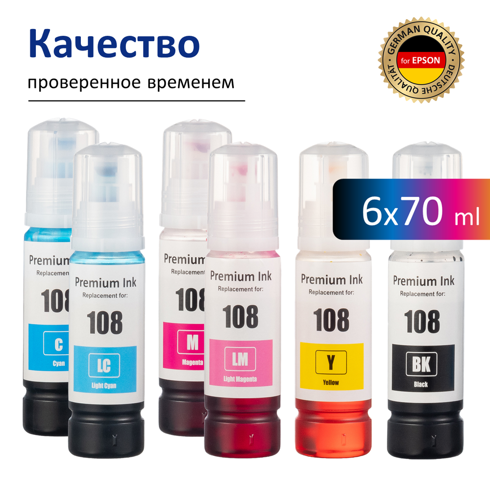 Чернила краска для принтера EPSON 108 набор 6х70