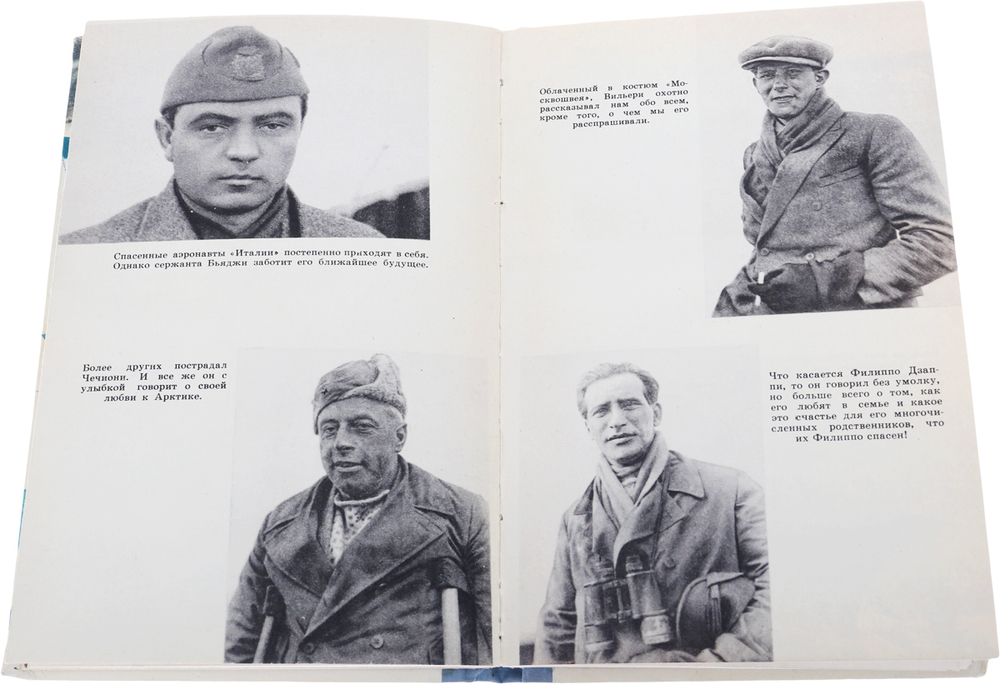 "Красин" во льдах