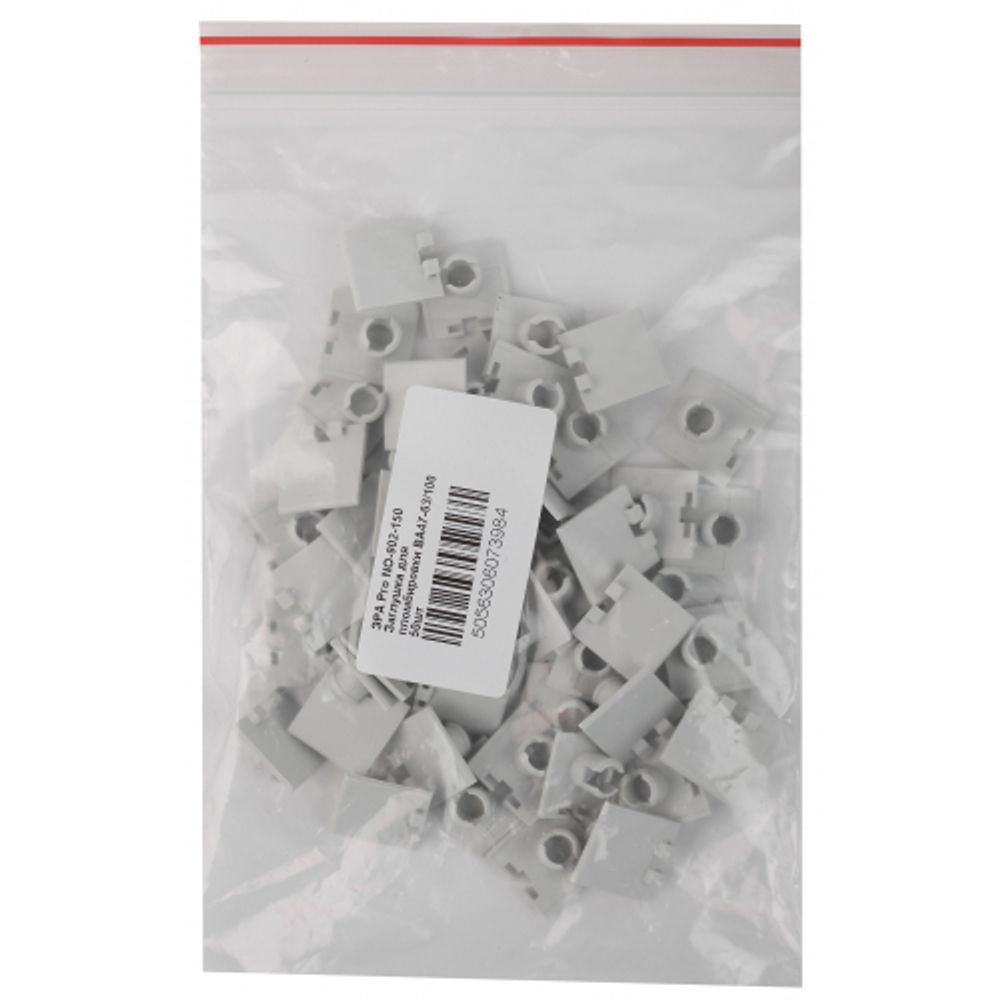 Заглушка для пломбировки ЭРА PRO NO-902-150 ВА47-63/100 (50шт.)